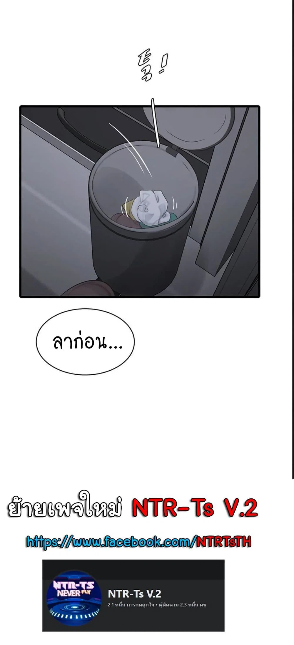 หนังสือบันทึก The Hole ตอนที่ 40 หน้า 40 - โดจินแปลไทย