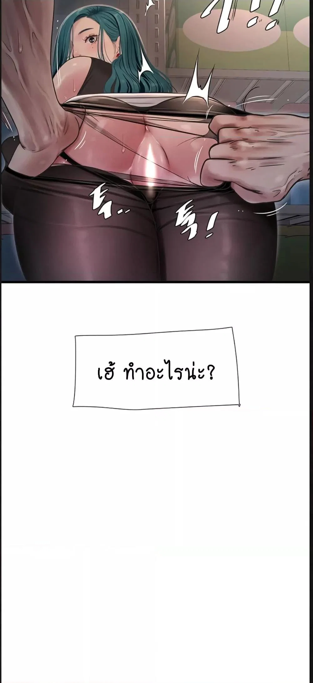 หนังสือบันทึก The Hole ตอนที่ 40 หน้า 5 - โดจินแปลไทย