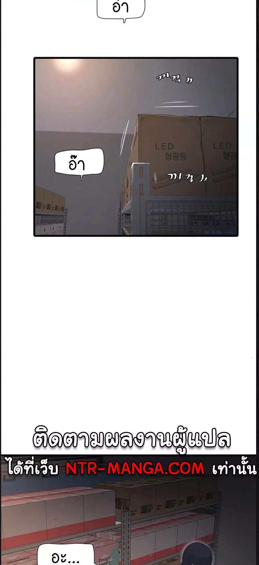 หนังสือบันทึก The Hole ตอนที่ 40 หน้า 8 - โดจินแปลไทย