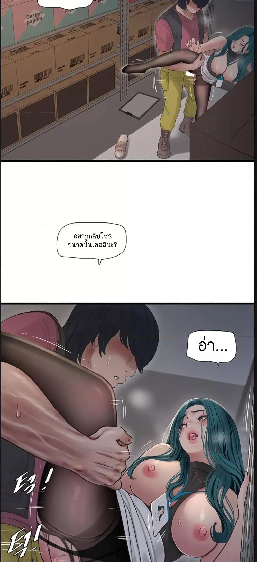 หนังสือบันทึก The Hole ตอนที่ 40 หน้า 9 - โดจินแปลไทย