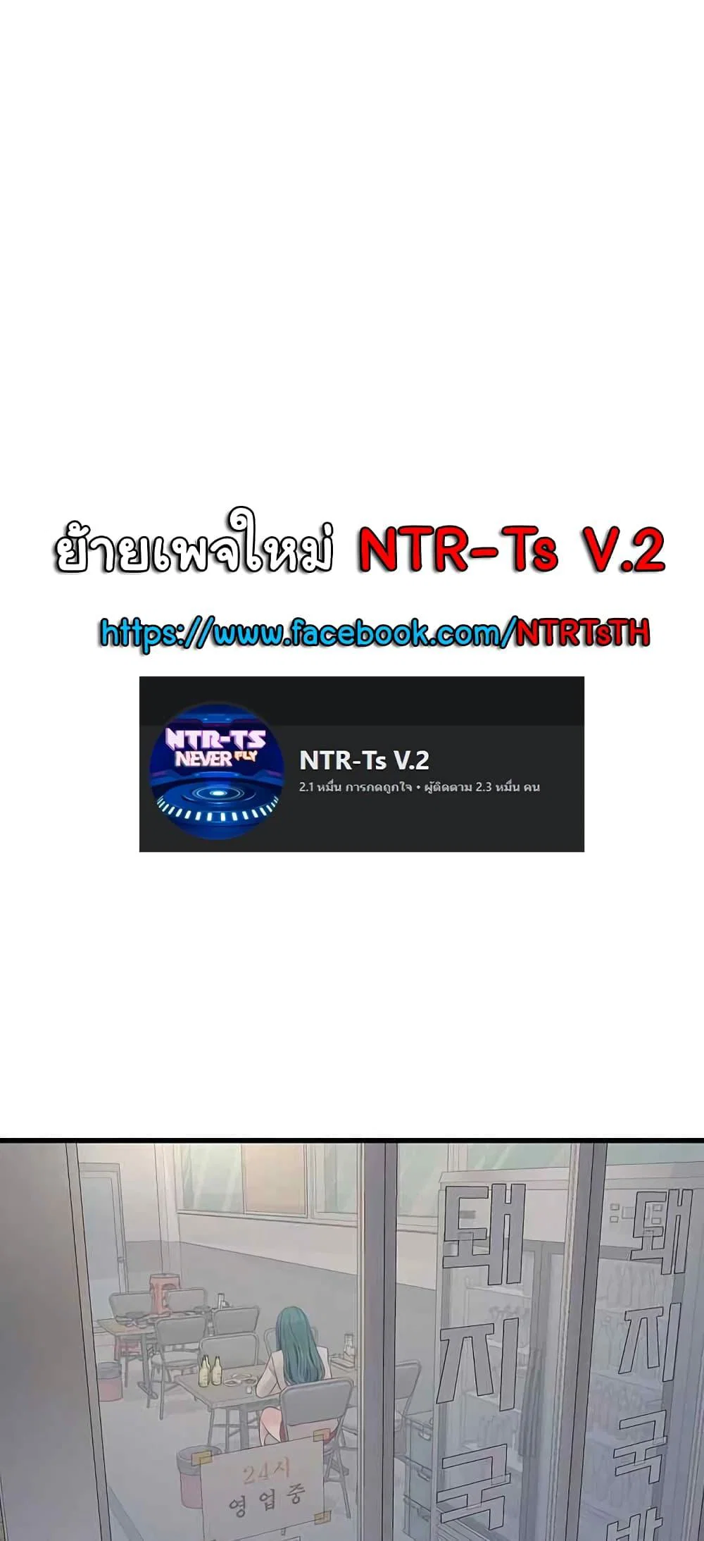 หนังสือบันทึก The Hole ตอนที่ 43 หน้า 1 - โดจินแปลไทย