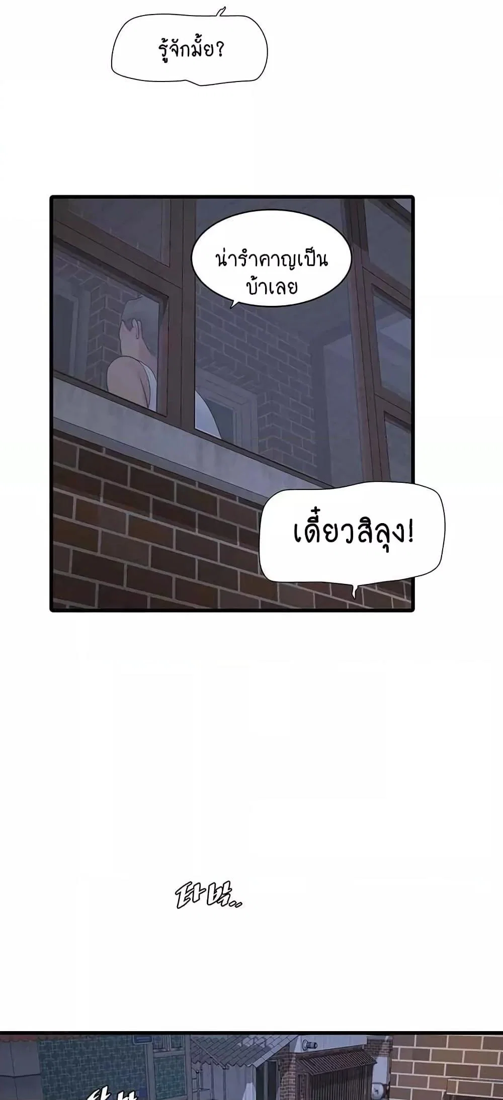 หนังสือบันทึก The Hole ตอนที่ 43 หน้า 10 - โดจินแปลไทย