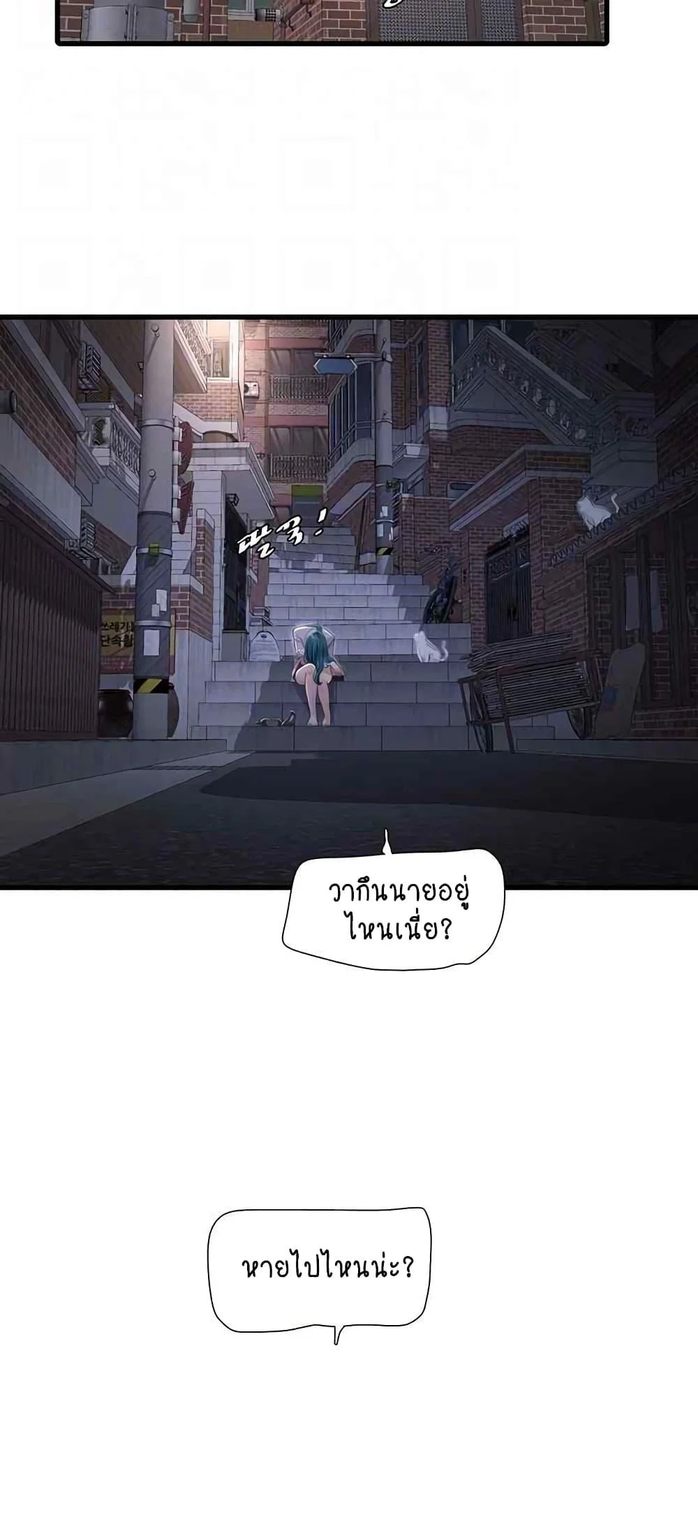 หนังสือบันทึก The Hole ตอนที่ 43 หน้า 13 - โดจินแปลไทย