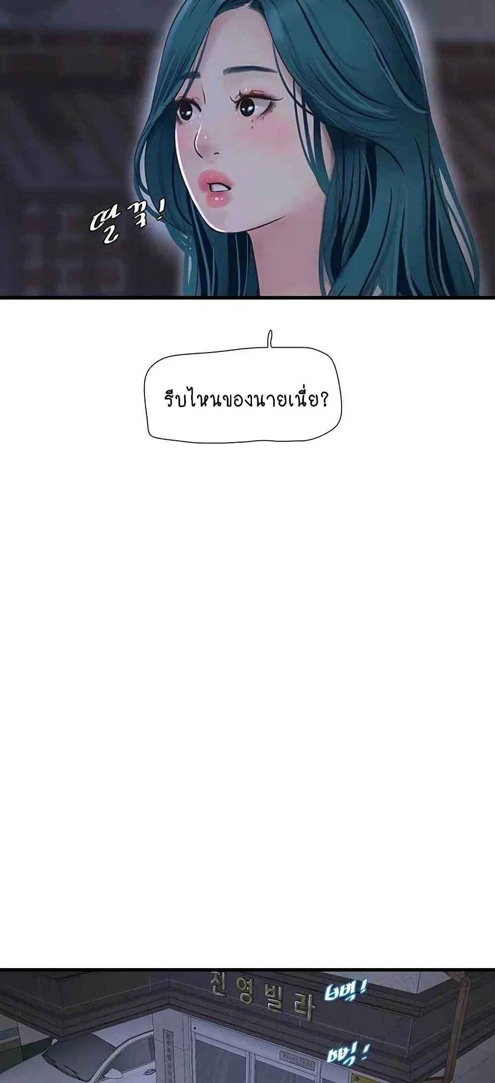 หนังสือบันทึก The Hole ตอนที่ 43 หน้า 23 - โดจินแปลไทย