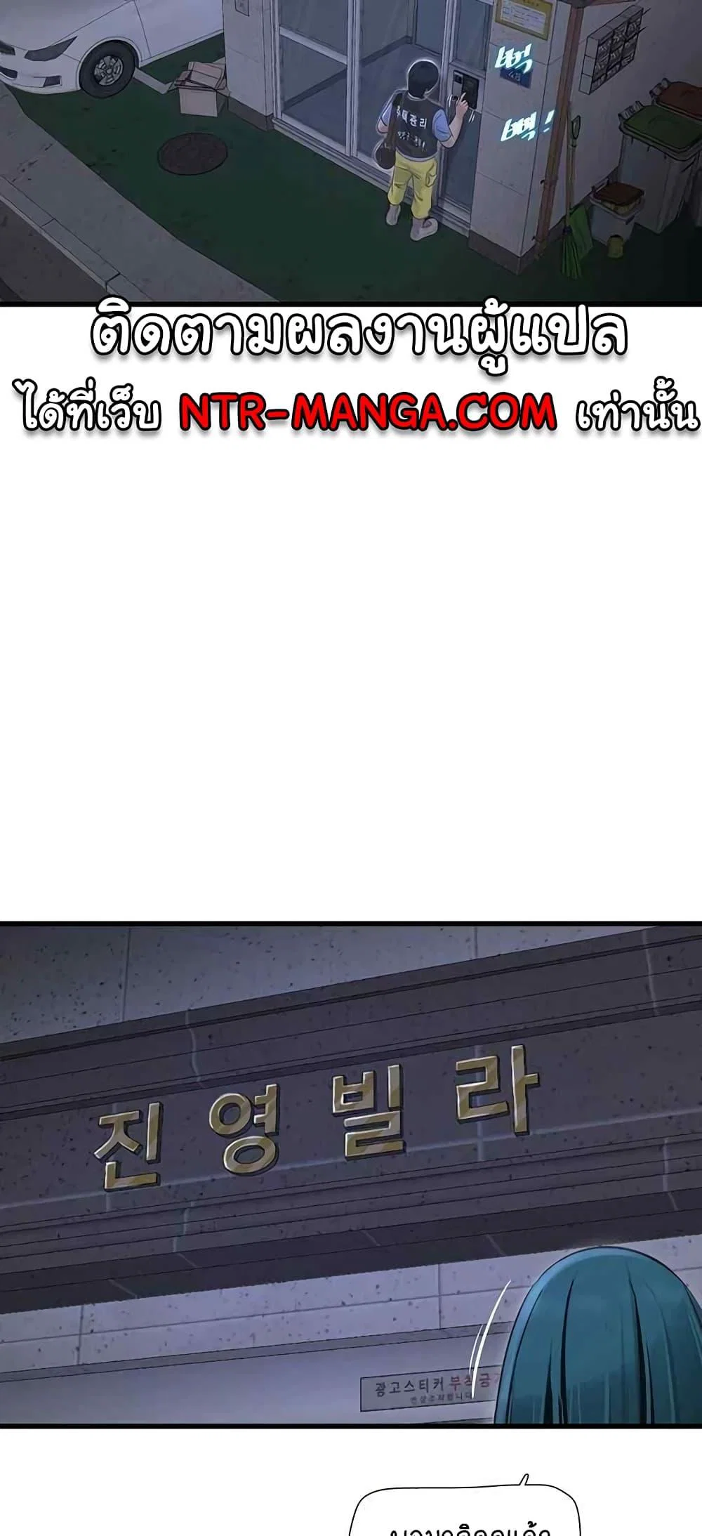 หนังสือบันทึก The Hole ตอนที่ 43 หน้า 24 - โดจินแปลไทย