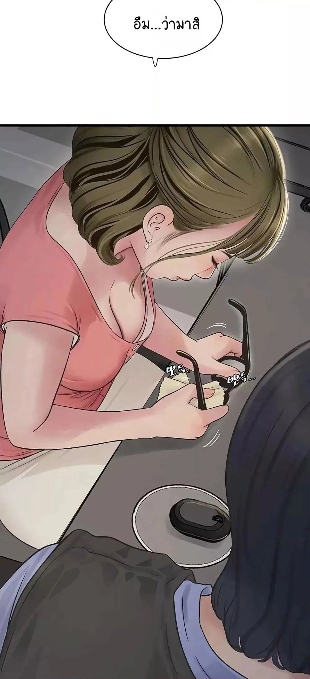 หนังสือบันทึก The Hole ตอนที่ 43 หน้า 33 - โดจินแปลไทย