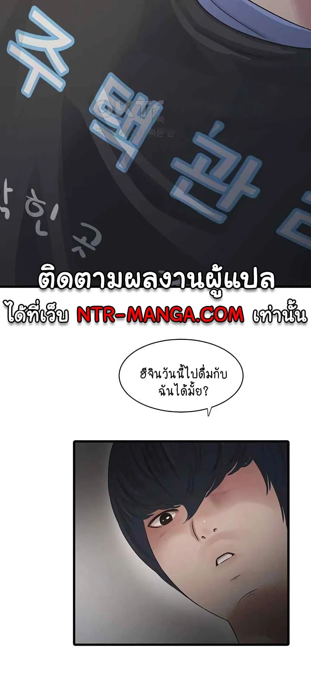 หนังสือบันทึก The Hole ตอนที่ 43 หน้า 34 - โดจินแปลไทย
