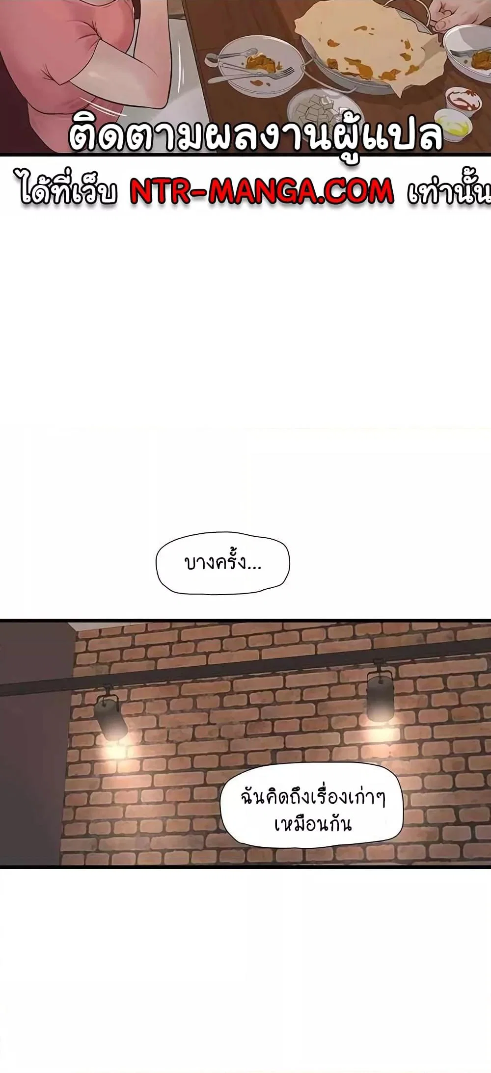 หนังสือบันทึก The Hole ตอนที่ 43 หน้า 40 - โดจินแปลไทย
