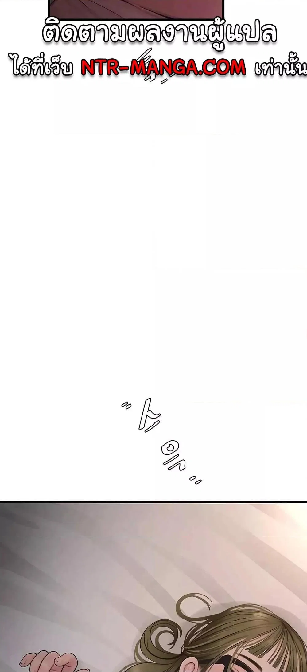 หนังสือบันทึก The Hole ตอนที่ 43 หน้า 47 - โดจินแปลไทย