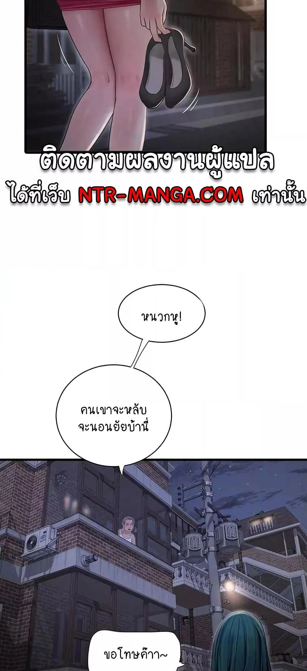หนังสือบันทึก The Hole ตอนที่ 43 หน้า 8 - โดจินแปลไทย