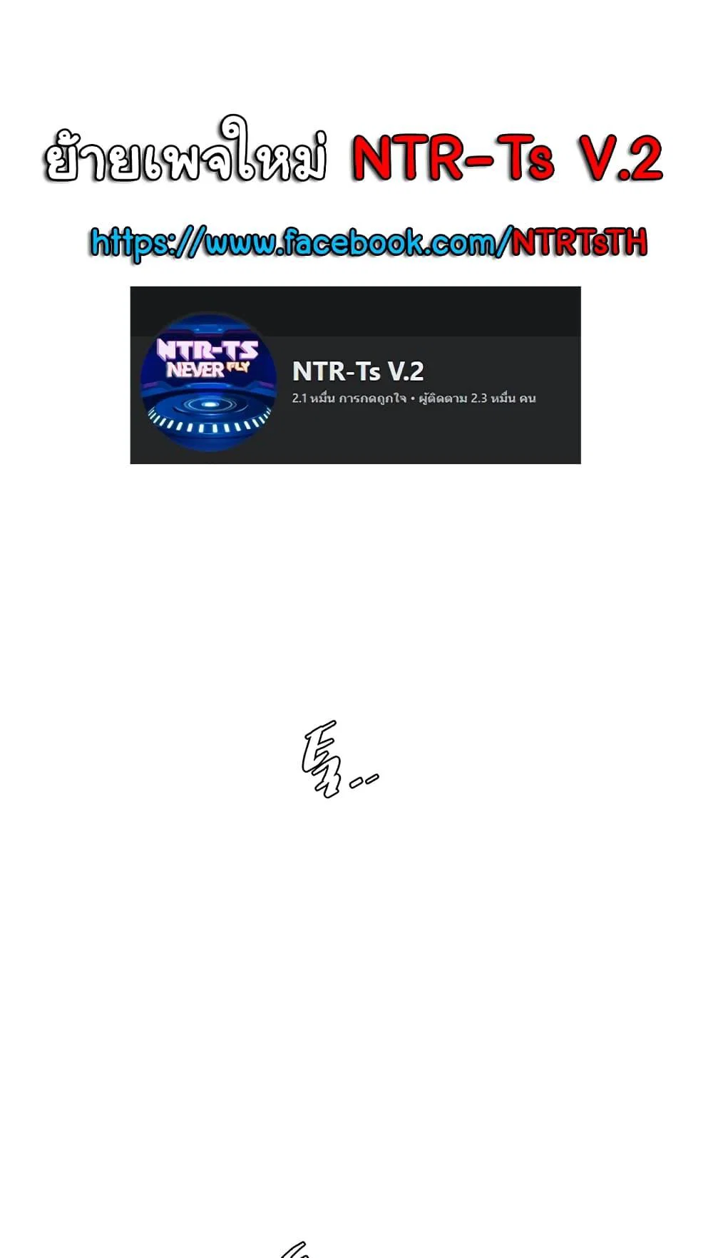 หนังสือบันทึก The Hole ตอนที่ 44 หน้า 1 - โดจินแปลไทย