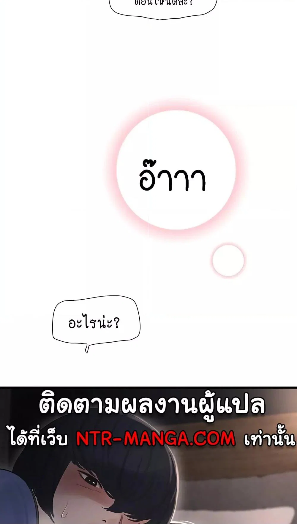 หนังสือบันทึก The Hole ตอนที่ 44 หน้า 14 - โดจินแปลไทย