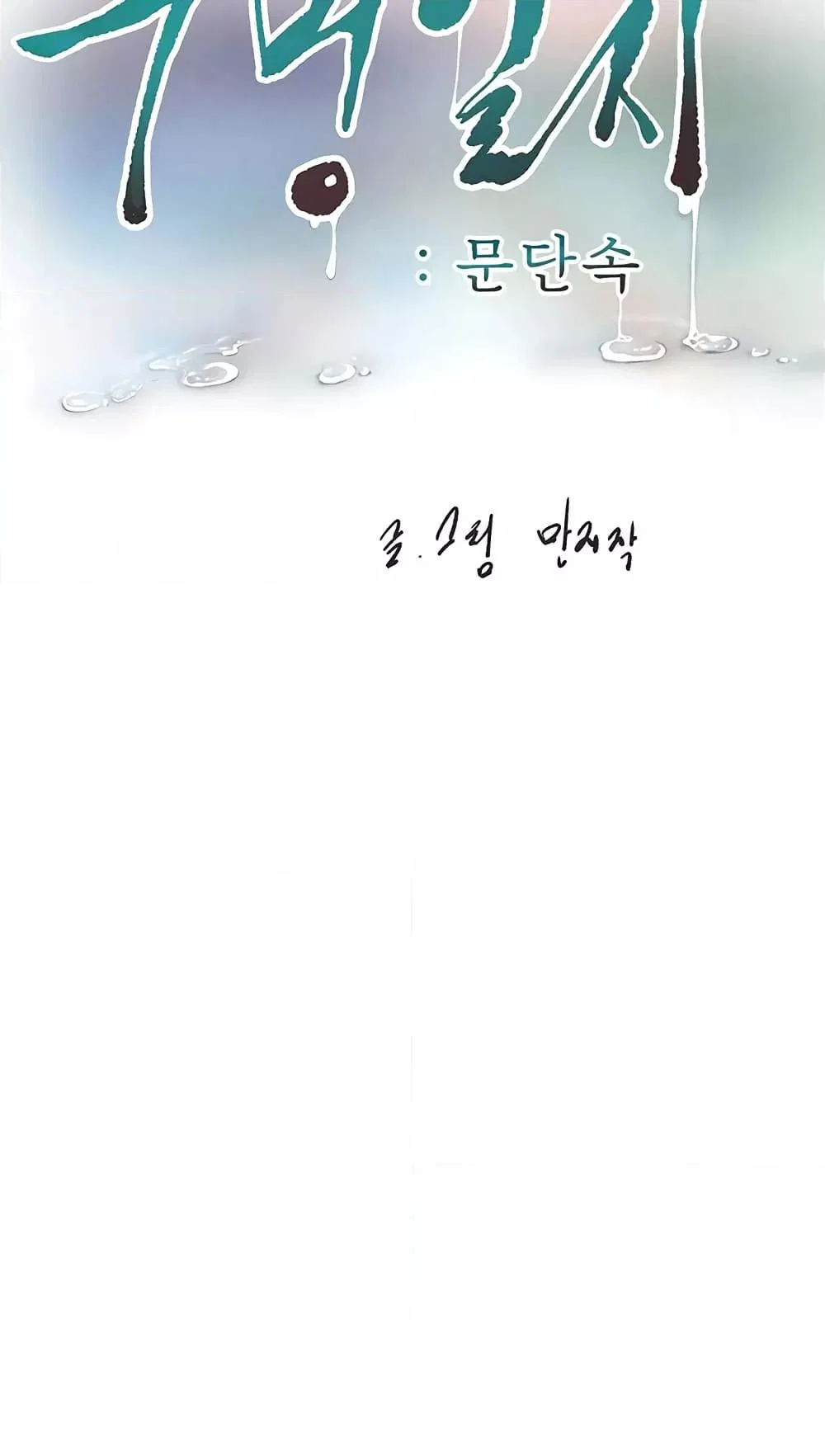 หนังสือบันทึก The Hole ตอนที่ 44 หน้า 17 - โดจินแปลไทย