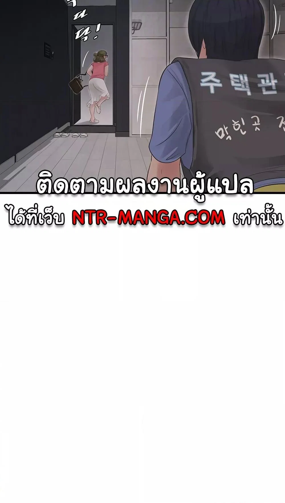หนังสือบันทึก The Hole ตอนที่ 44 หน้า 22 - โดจินแปลไทย