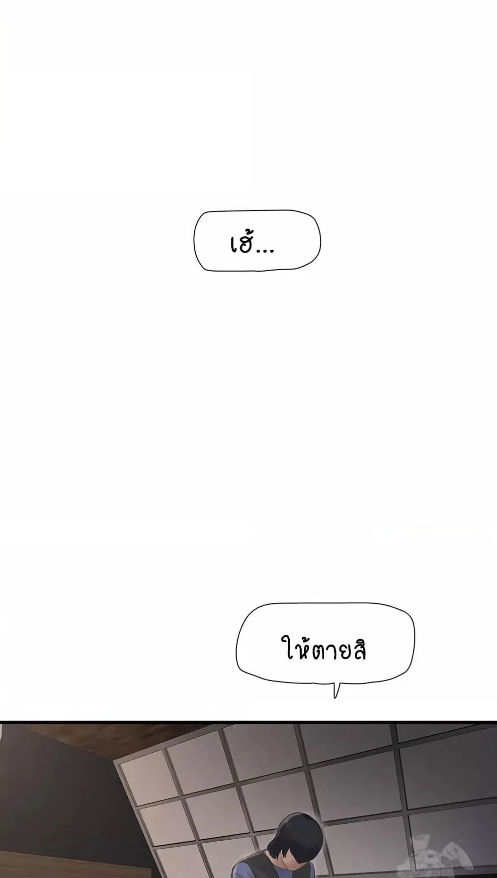 หนังสือบันทึก The Hole ตอนที่ 44 หน้า 23 - โดจินแปลไทย