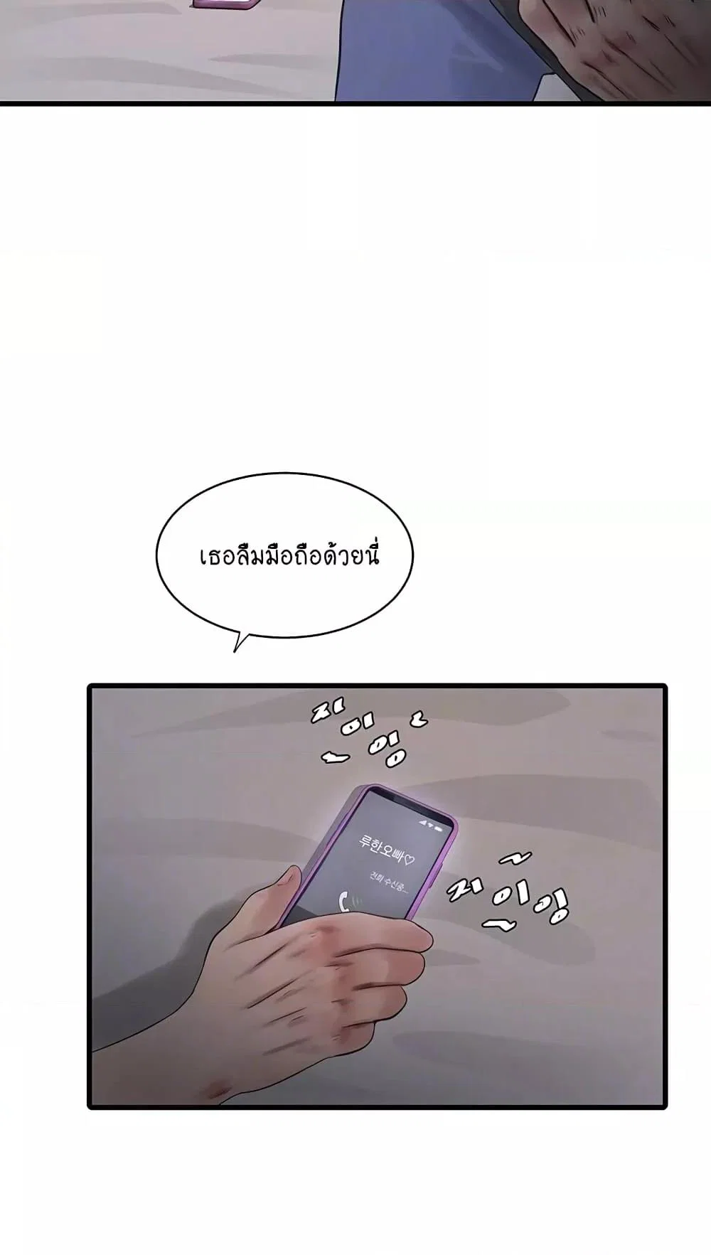 หนังสือบันทึก The Hole ตอนที่ 44 หน้า 25 - โดจินแปลไทย