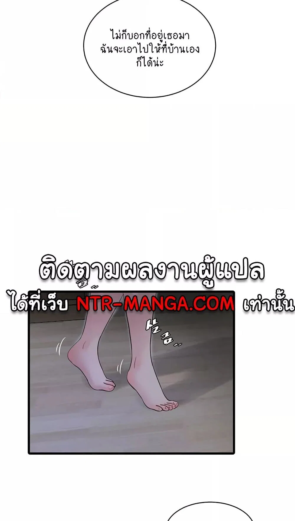 หนังสือบันทึก The Hole ตอนที่ 44 หน้า 28 - โดจินแปลไทย