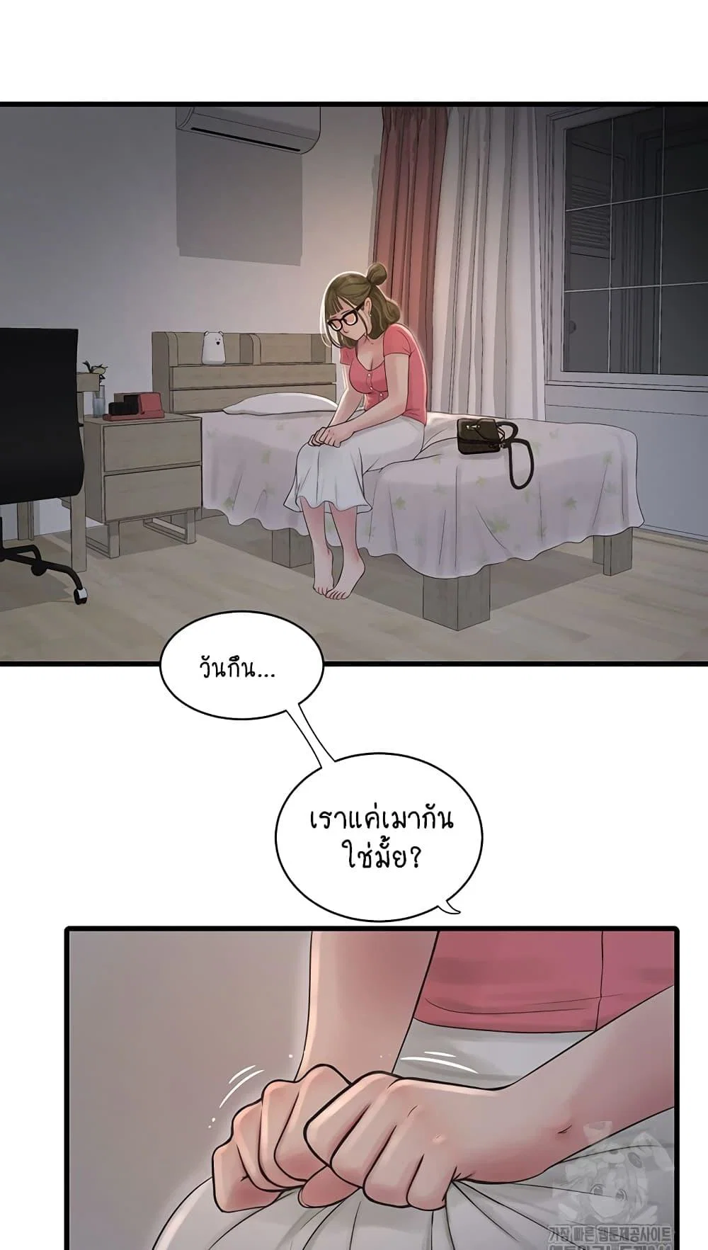 หนังสือบันทึก The Hole ตอนที่ 44 หน้า 31 - โดจินแปลไทย