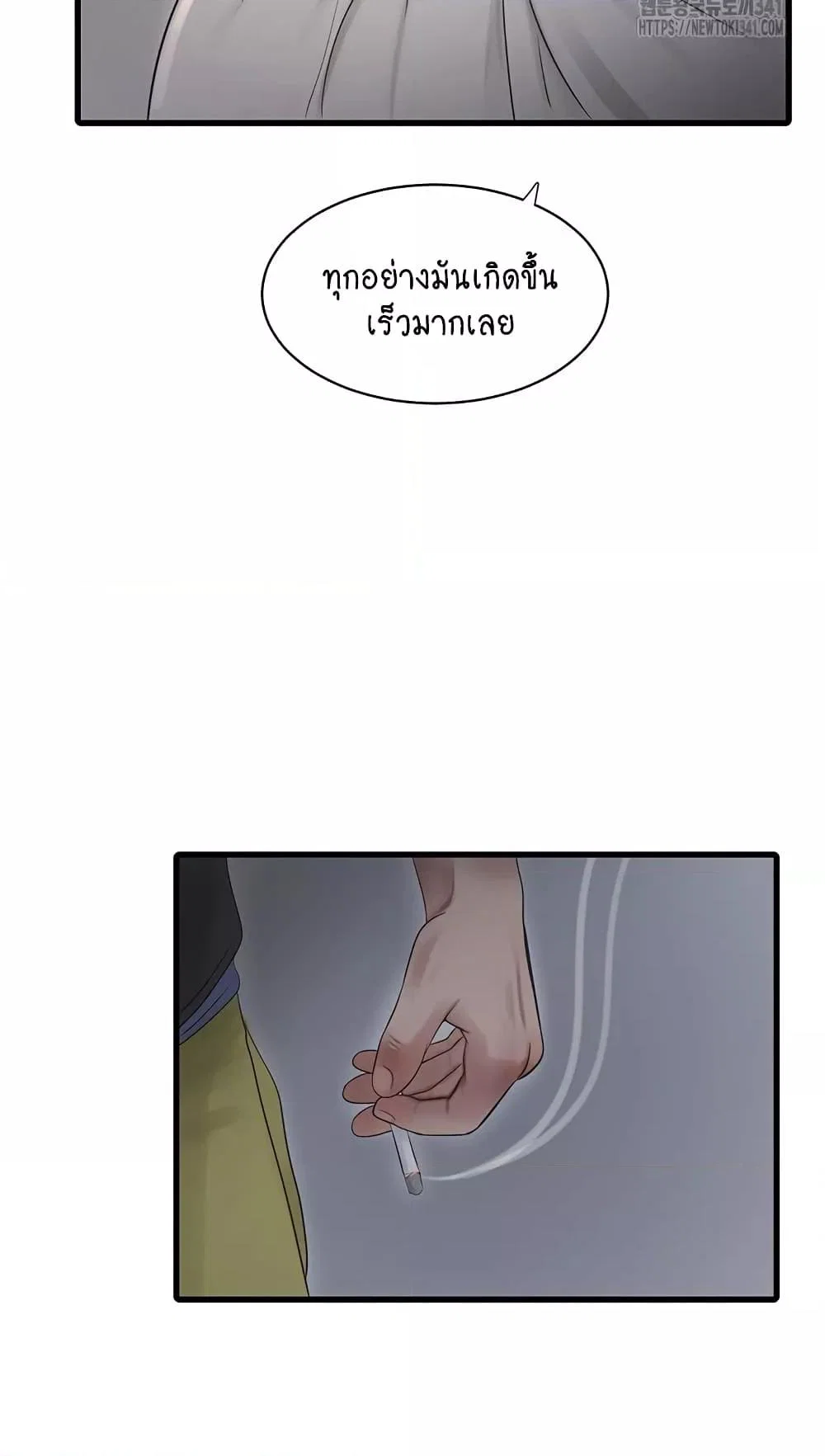 หนังสือบันทึก The Hole ตอนที่ 44 หน้า 32 - โดจินแปลไทย