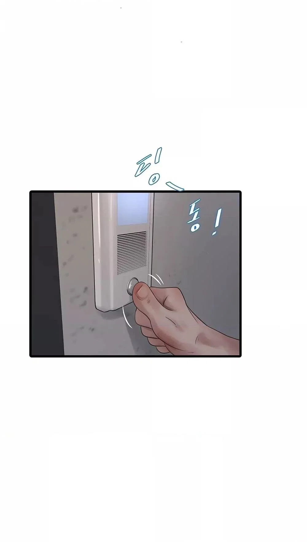 หนังสือบันทึก The Hole ตอนที่ 44 หน้า 34 - โดจินแปลไทย