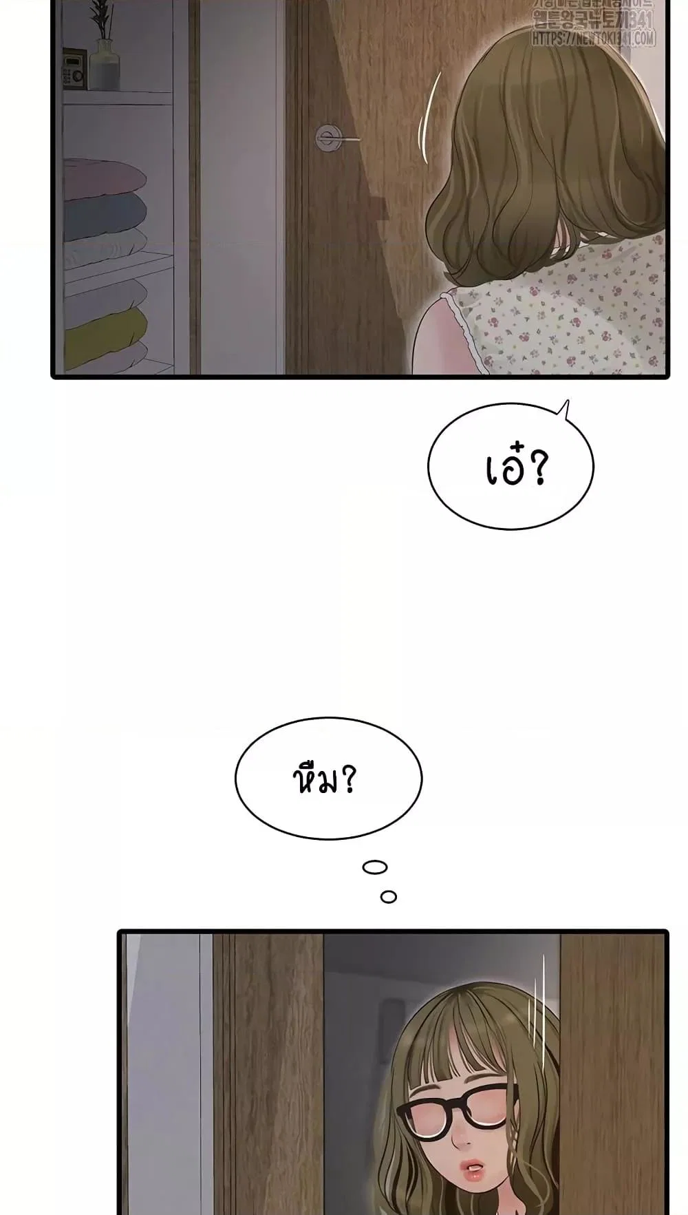หนังสือบันทึก The Hole ตอนที่ 44 หน้า 36 - โดจินแปลไทย