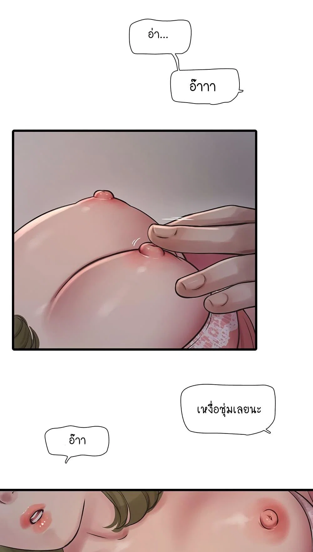 หนังสือบันทึก The Hole ตอนที่ 44 หน้า 4 - โดจินแปลไทย