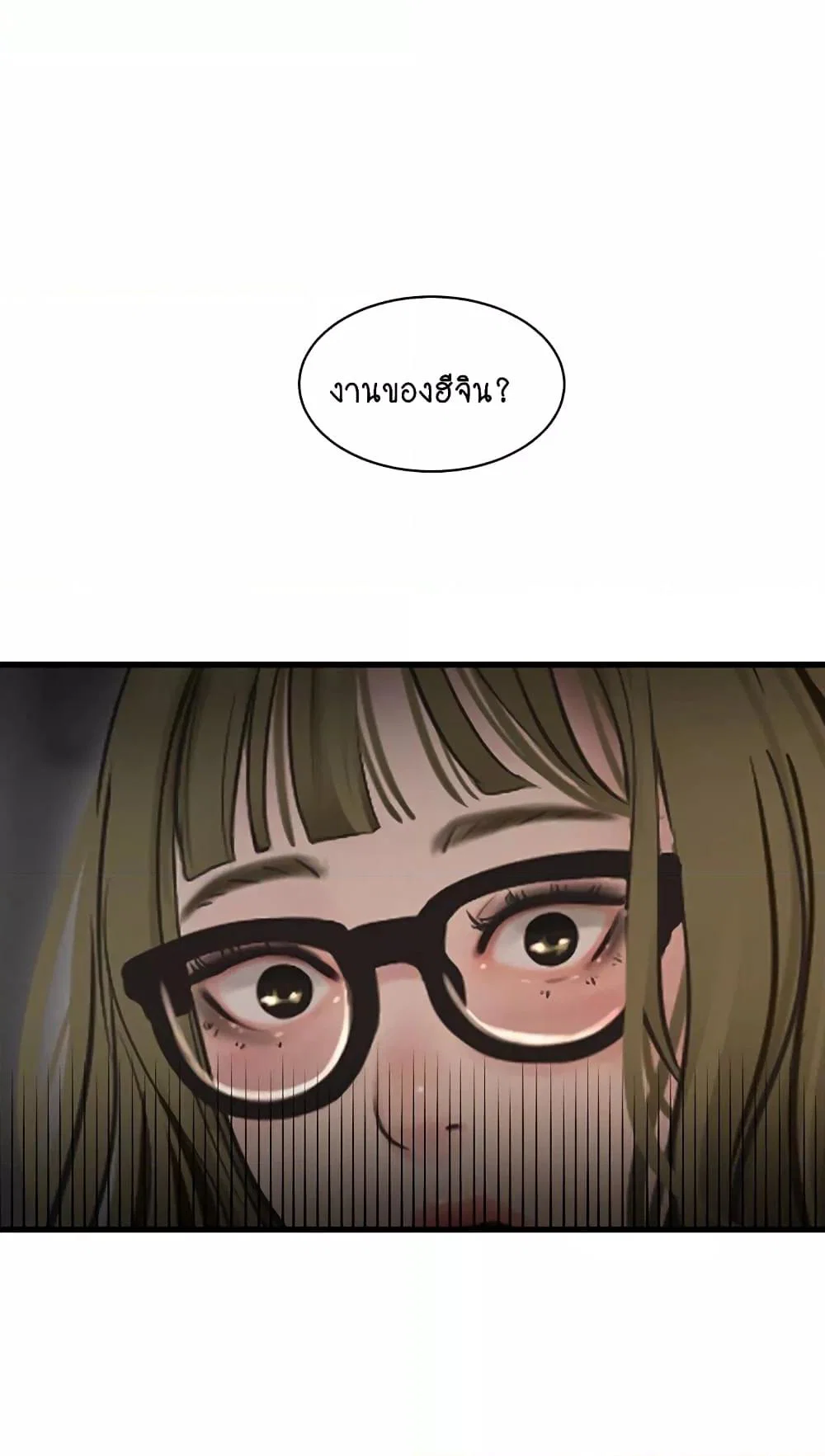 หนังสือบันทึก The Hole ตอนที่ 44 หน้า 43 - โดจินแปลไทย