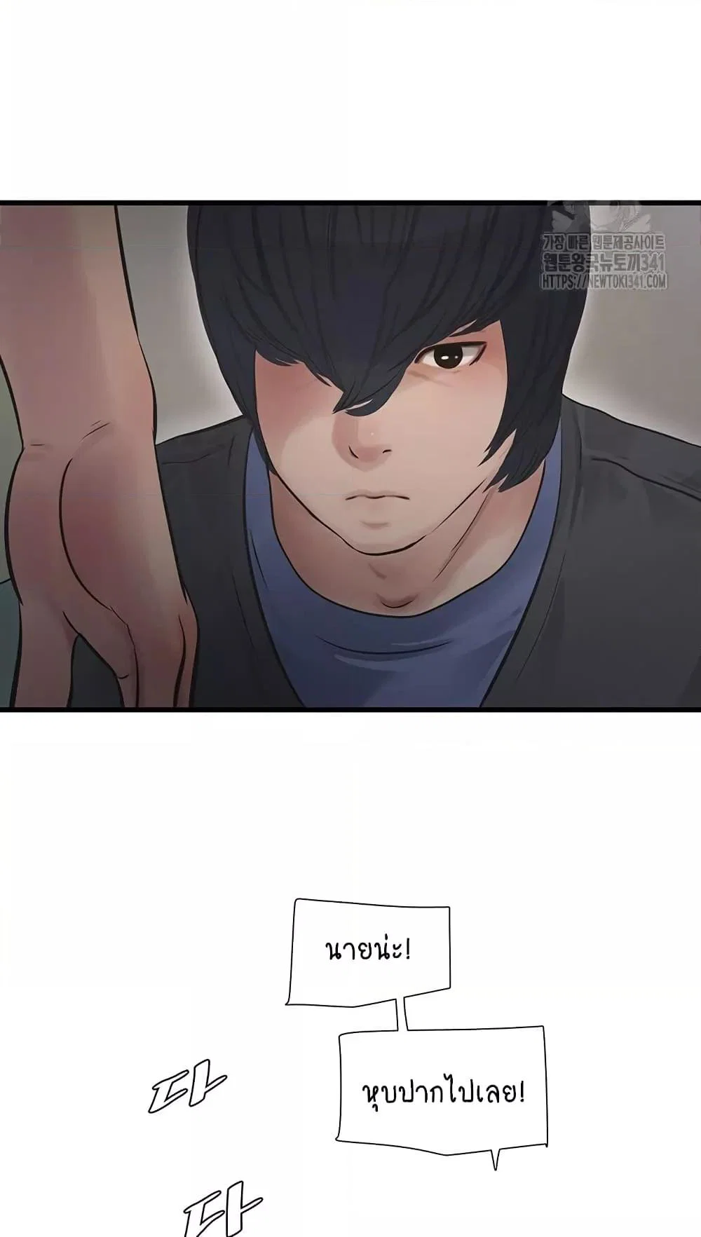 หนังสือบันทึก The Hole ตอนที่ 44 หน้า 44 - โดจินแปลไทย