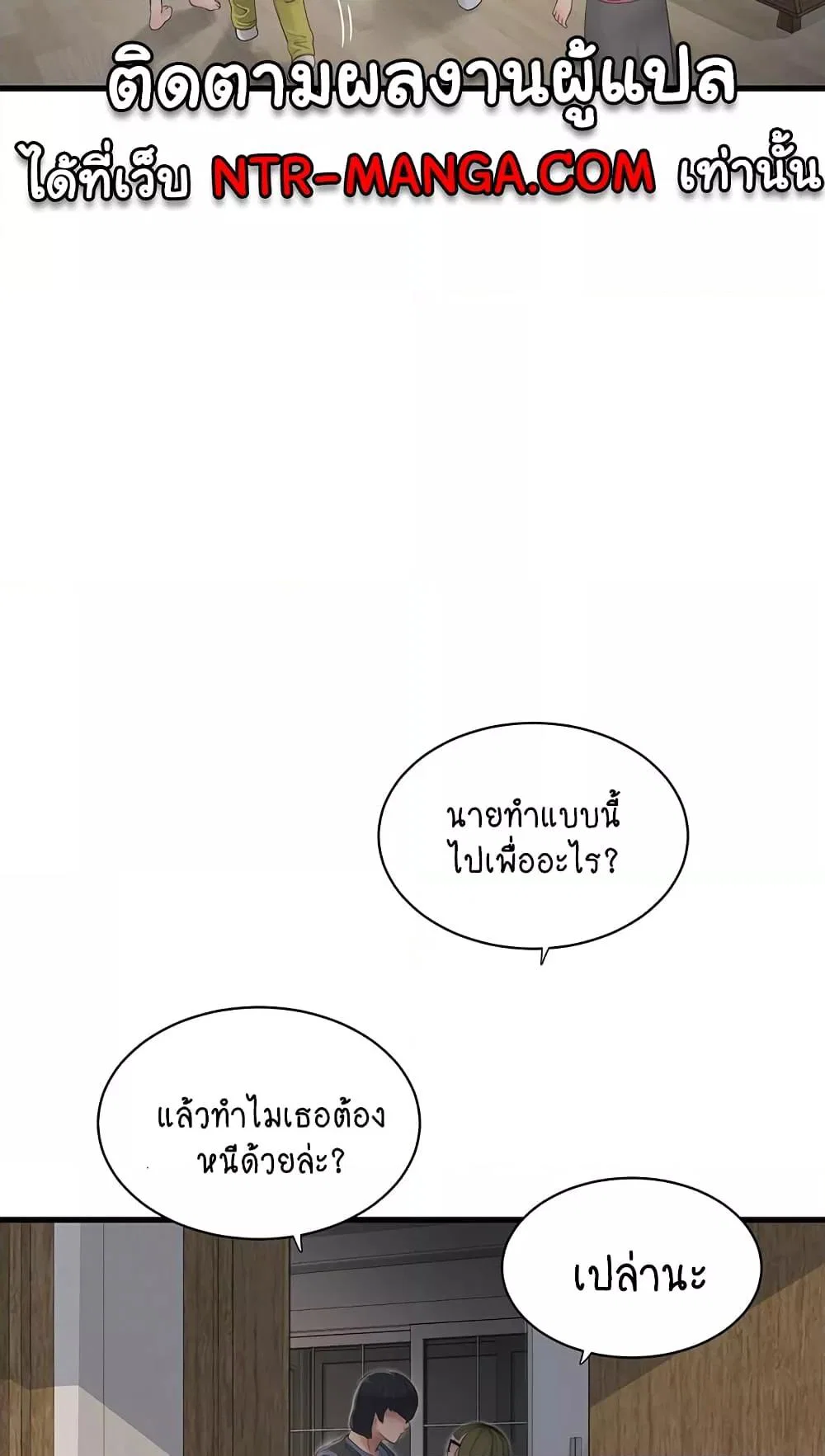 หนังสือบันทึก The Hole ตอนที่ 44 หน้า 47 - โดจินแปลไทย