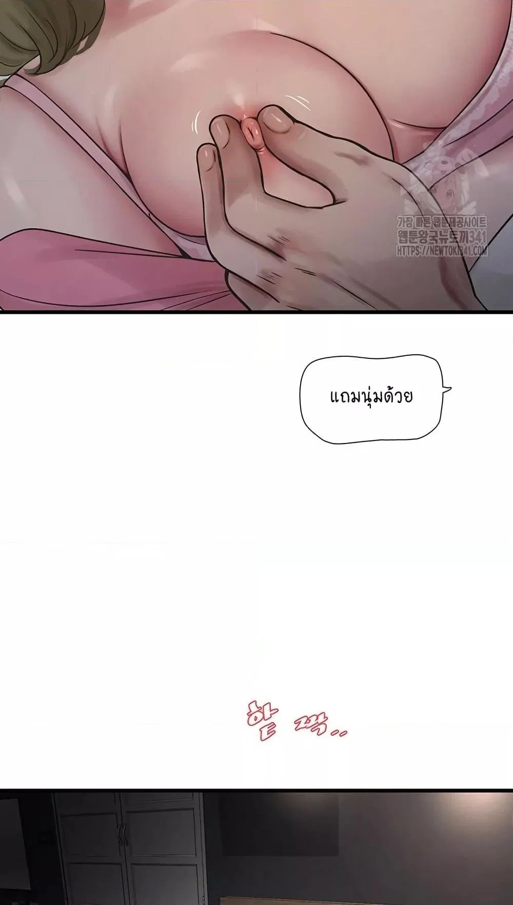 หนังสือบันทึก The Hole ตอนที่ 44 หน้า 5 - โดจินแปลไทย