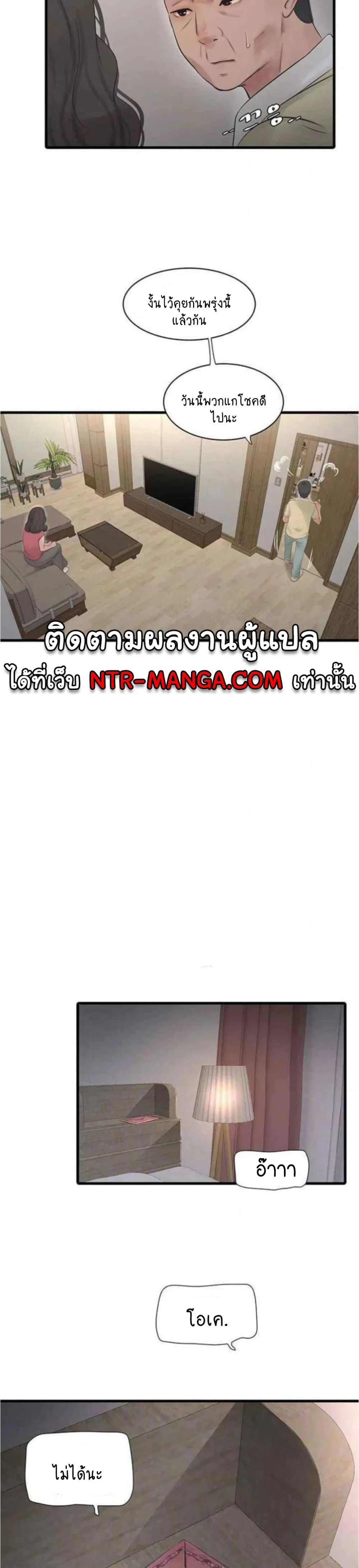 หนังสือบันทึก The Hole ตอนที่ 45 หน้า 10 - โดจินแปลไทย