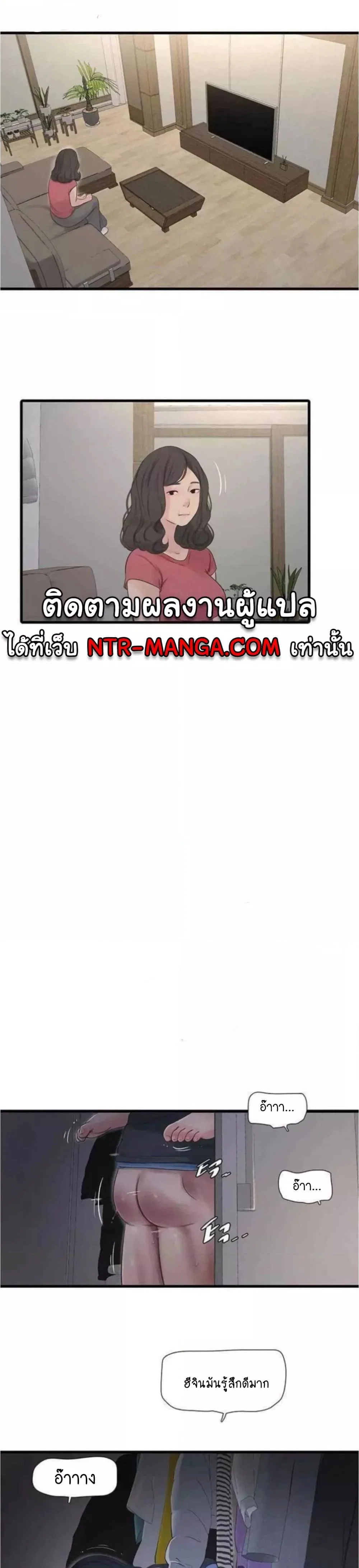 หนังสือบันทึก The Hole ตอนที่ 45 หน้า 13 - โดจินแปลไทย