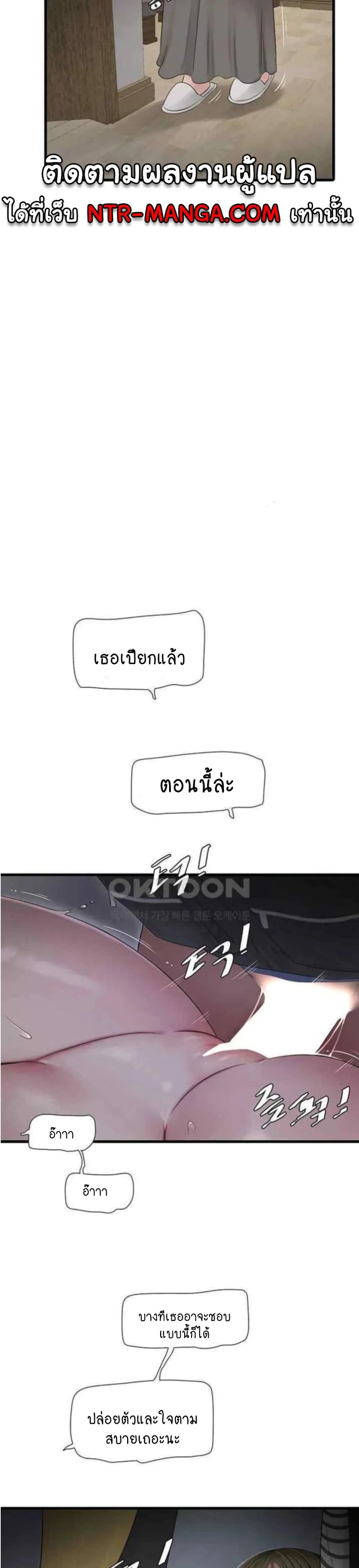 หนังสือบันทึก The Hole ตอนที่ 45 หน้า 16 - โดจินแปลไทย