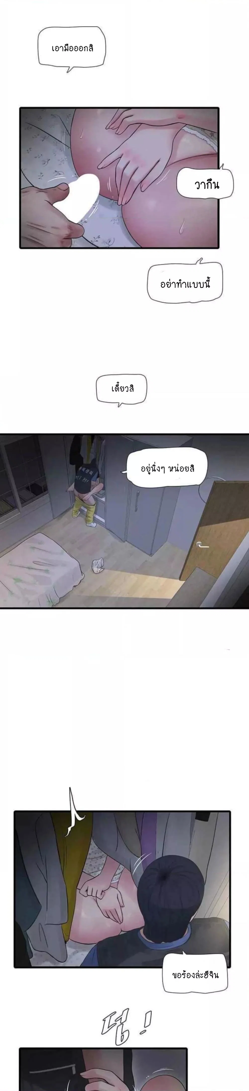 หนังสือบันทึก The Hole ตอนที่ 45 หน้า 2 - โดจินแปลไทย