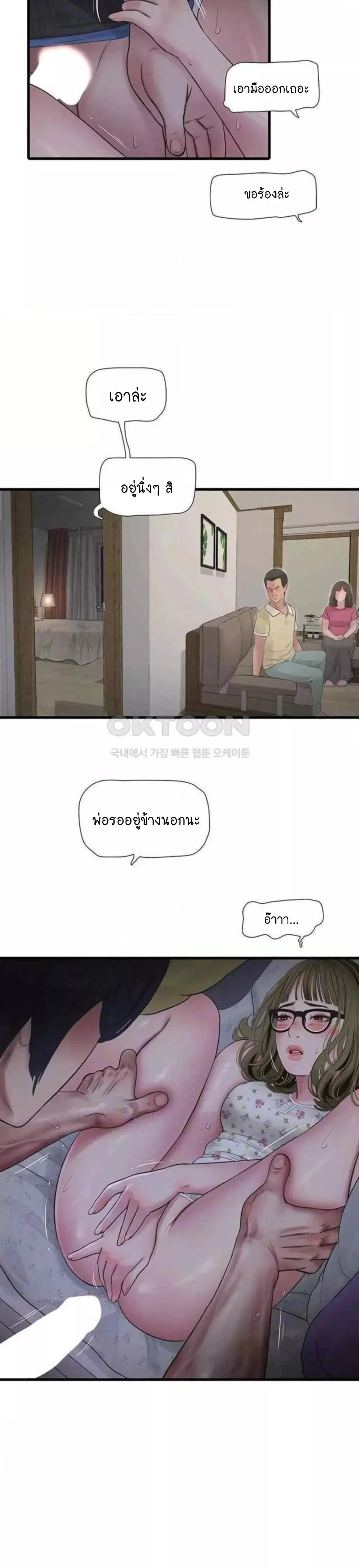 หนังสือบันทึก The Hole ตอนที่ 45 หน้า 3 - โดจินแปลไทย