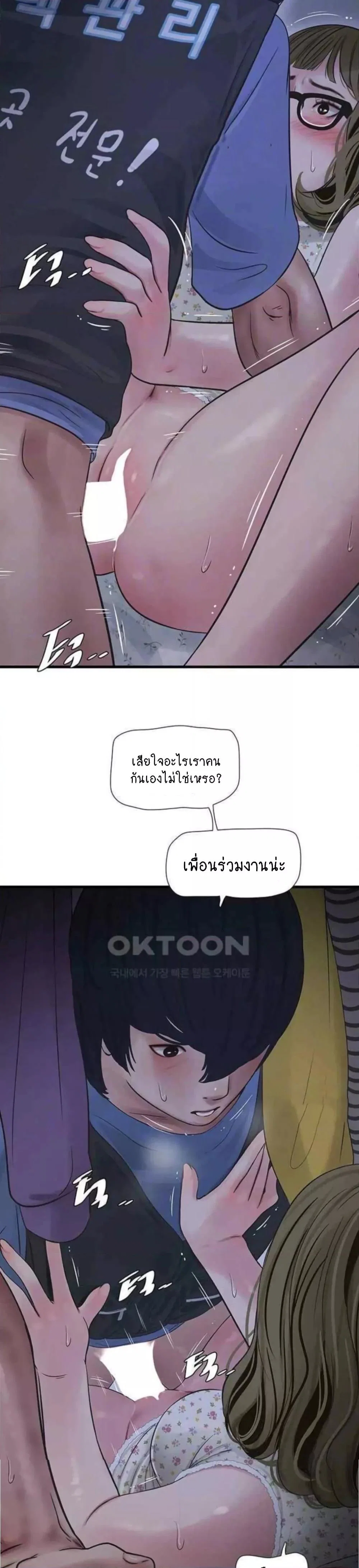 หนังสือบันทึก The Hole ตอนที่ 45 หน้า 7 - โดจินแปลไทย