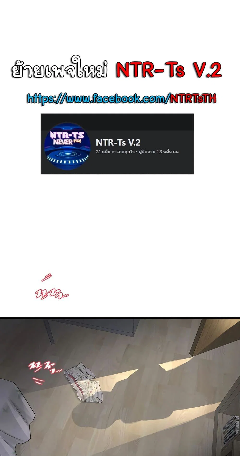 หนังสือบันทึก The Hole ตอนที่ 46 หน้า 1 - โดจินแปลไทย