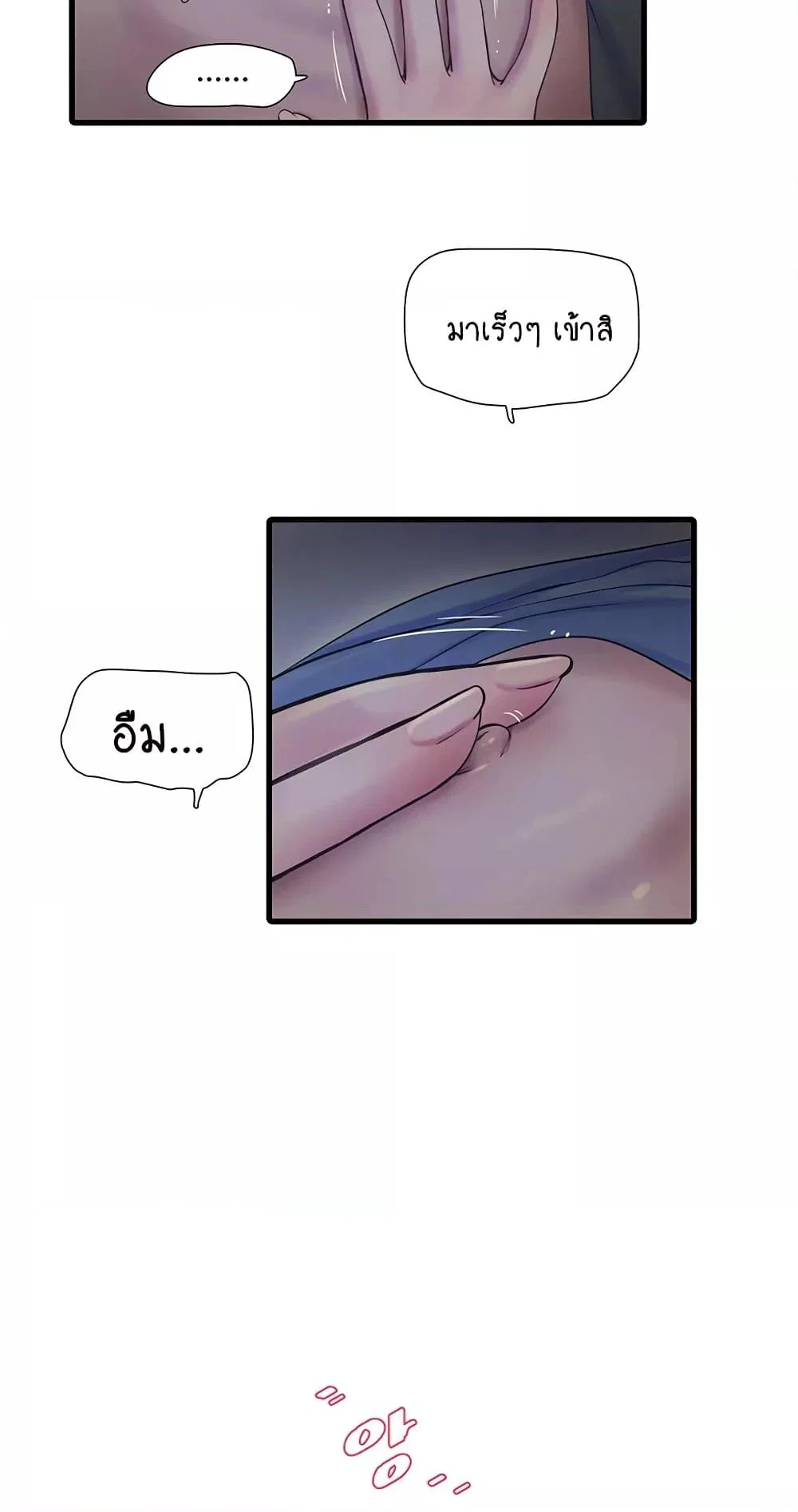 หนังสือบันทึก The Hole ตอนที่ 46 หน้า 19 - โดจินแปลไทย