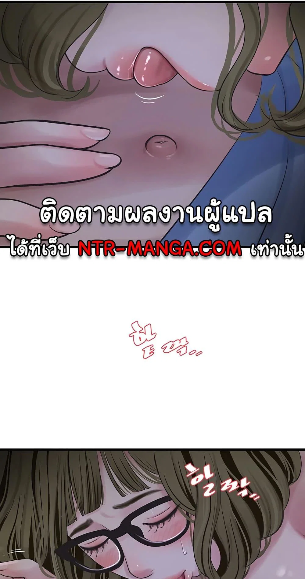 หนังสือบันทึก The Hole ตอนที่ 46 หน้า 20 - โดจินแปลไทย