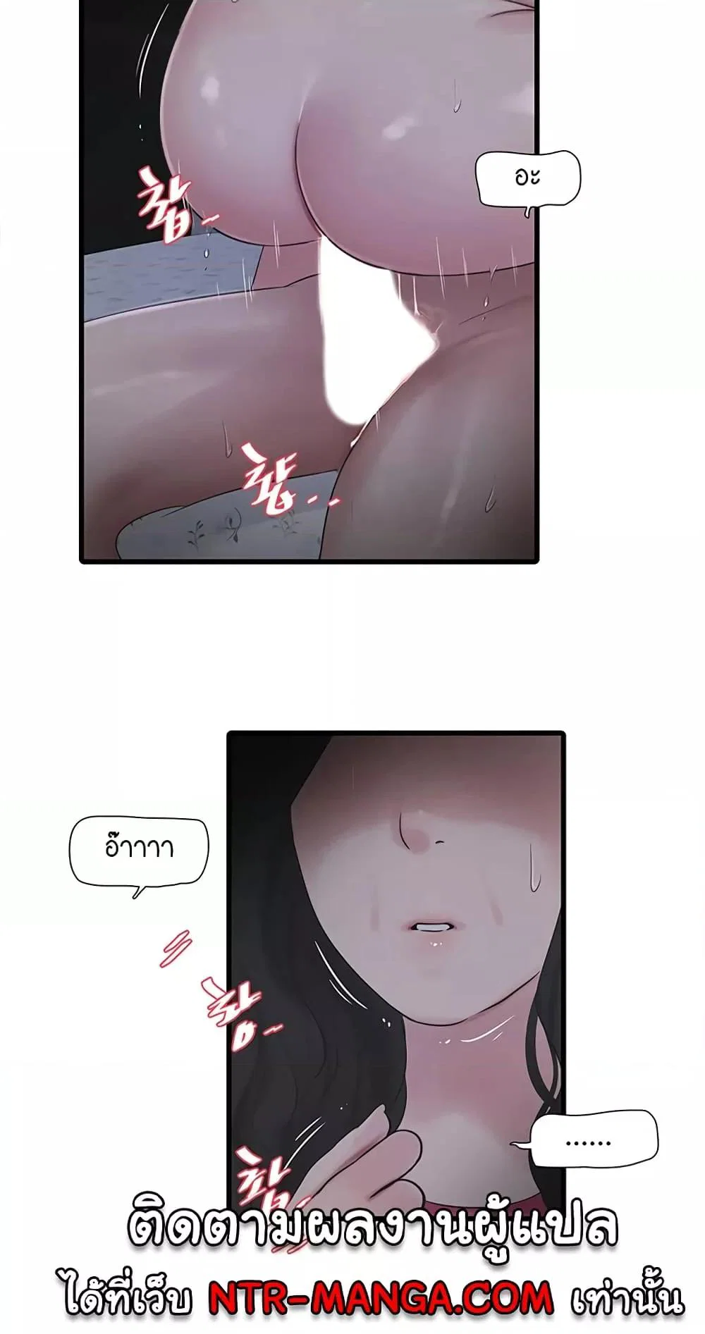 หนังสือบันทึก The Hole ตอนที่ 46 หน้า 24 - โดจินแปลไทย
