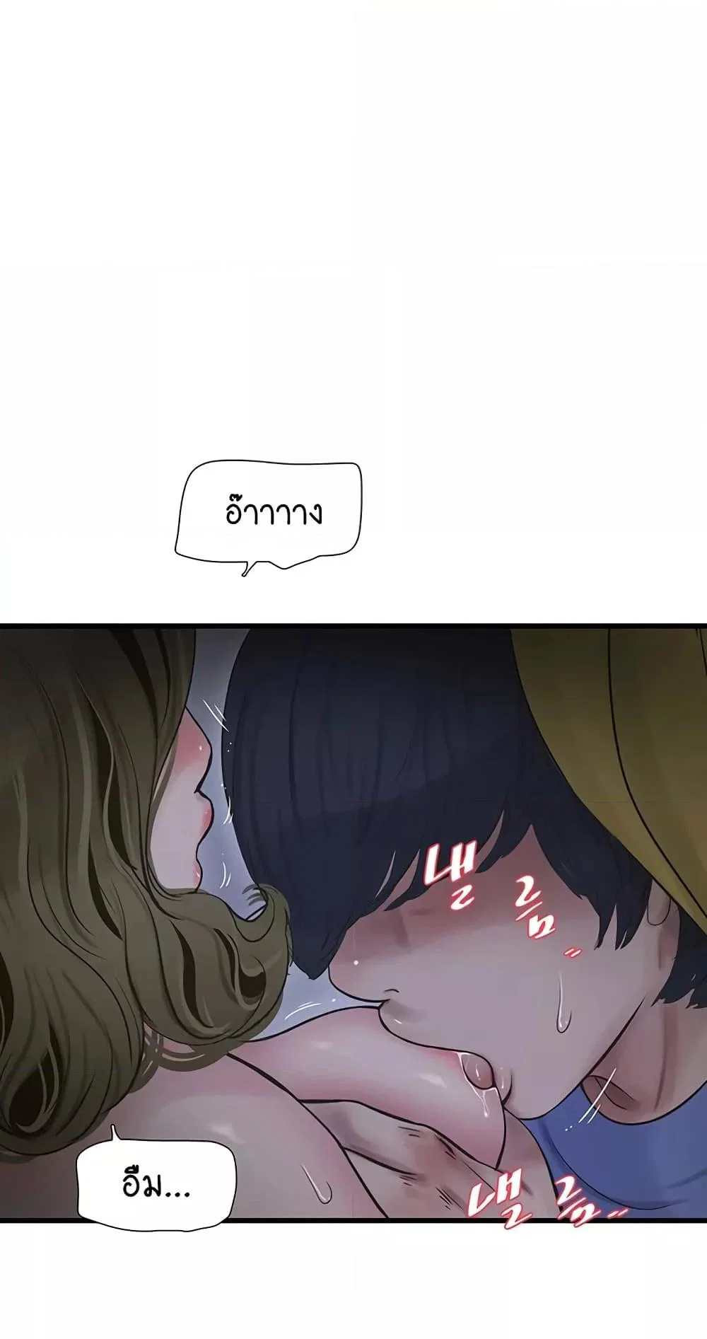 หนังสือบันทึก The Hole ตอนที่ 46 หน้า 26 - โดจินแปลไทย