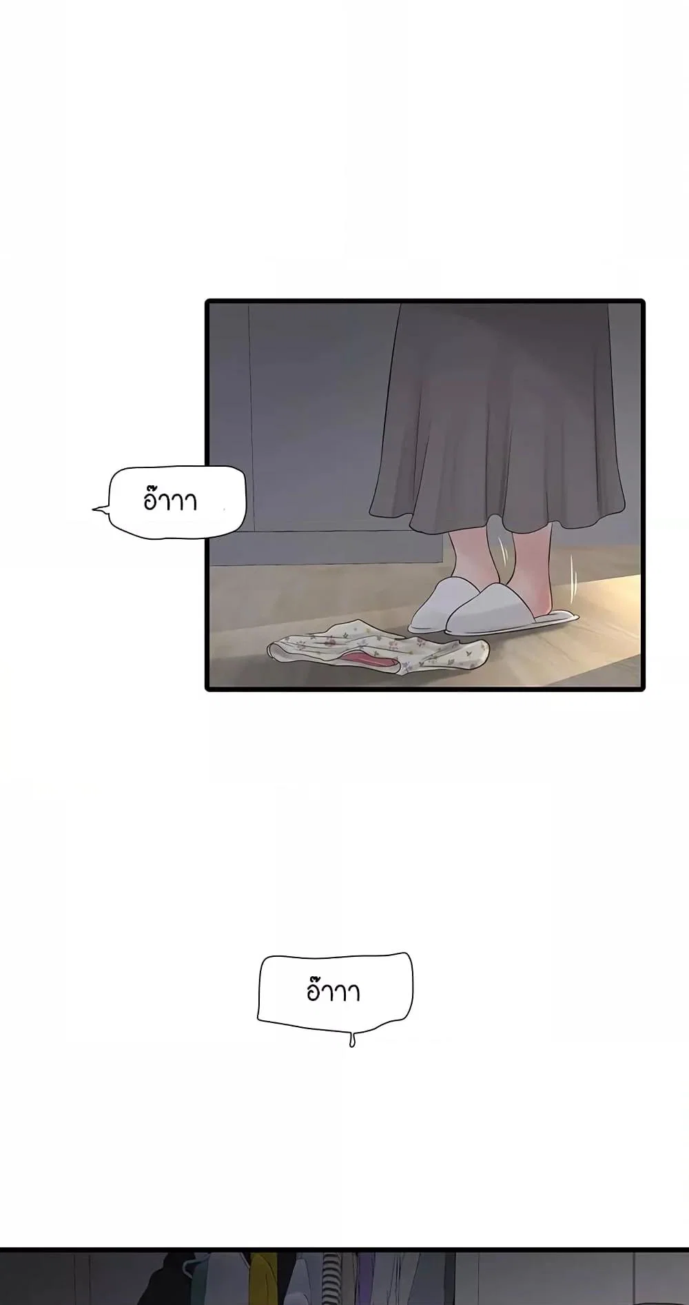 หนังสือบันทึก The Hole ตอนที่ 46 หน้า 3 - โดจินแปลไทย