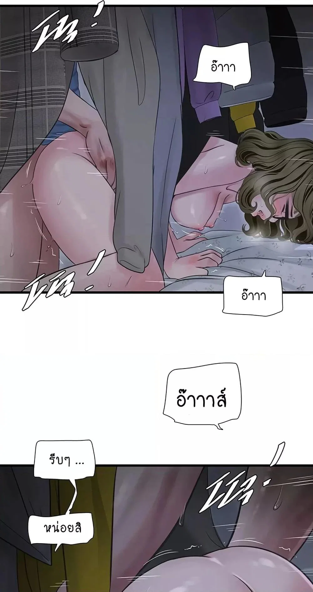 หนังสือบันทึก The Hole ตอนที่ 46 หน้า 34 - โดจินแปลไทย