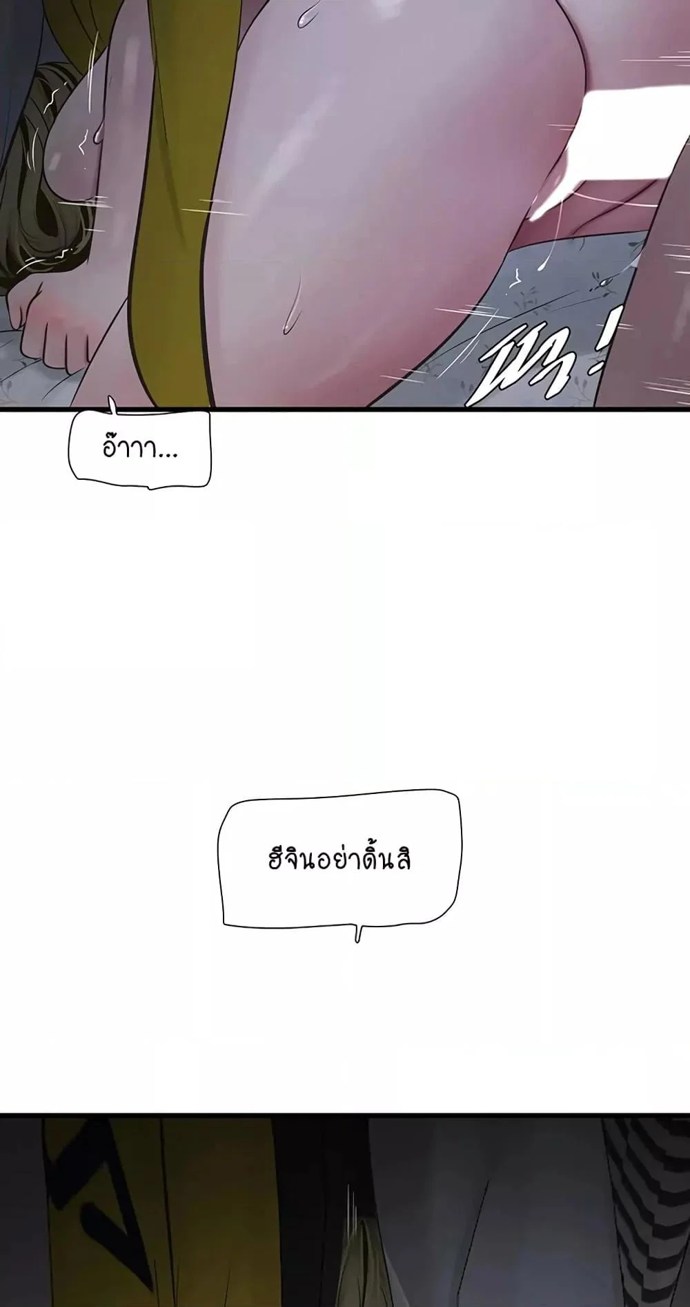 หนังสือบันทึก The Hole ตอนที่ 46 หน้า 35 - โดจินแปลไทย