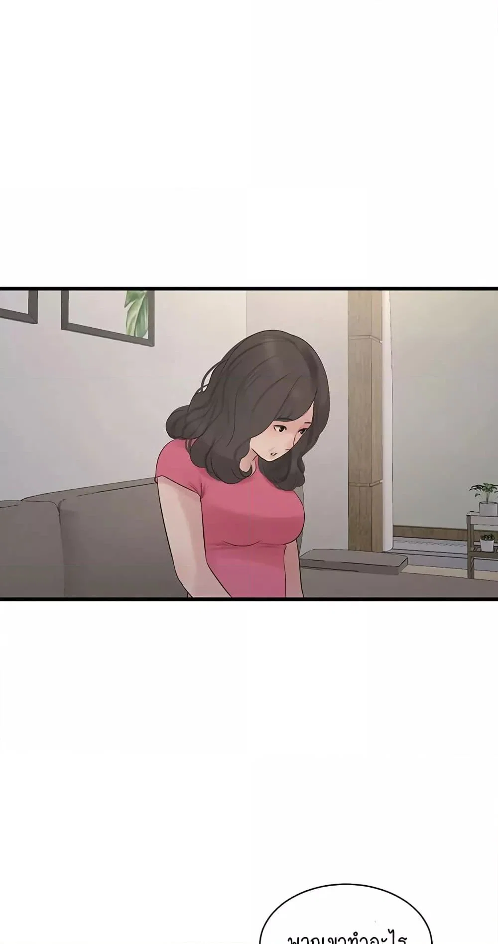หนังสือบันทึก The Hole ตอนที่ 46 หน้า 41 - โดจินแปลไทย