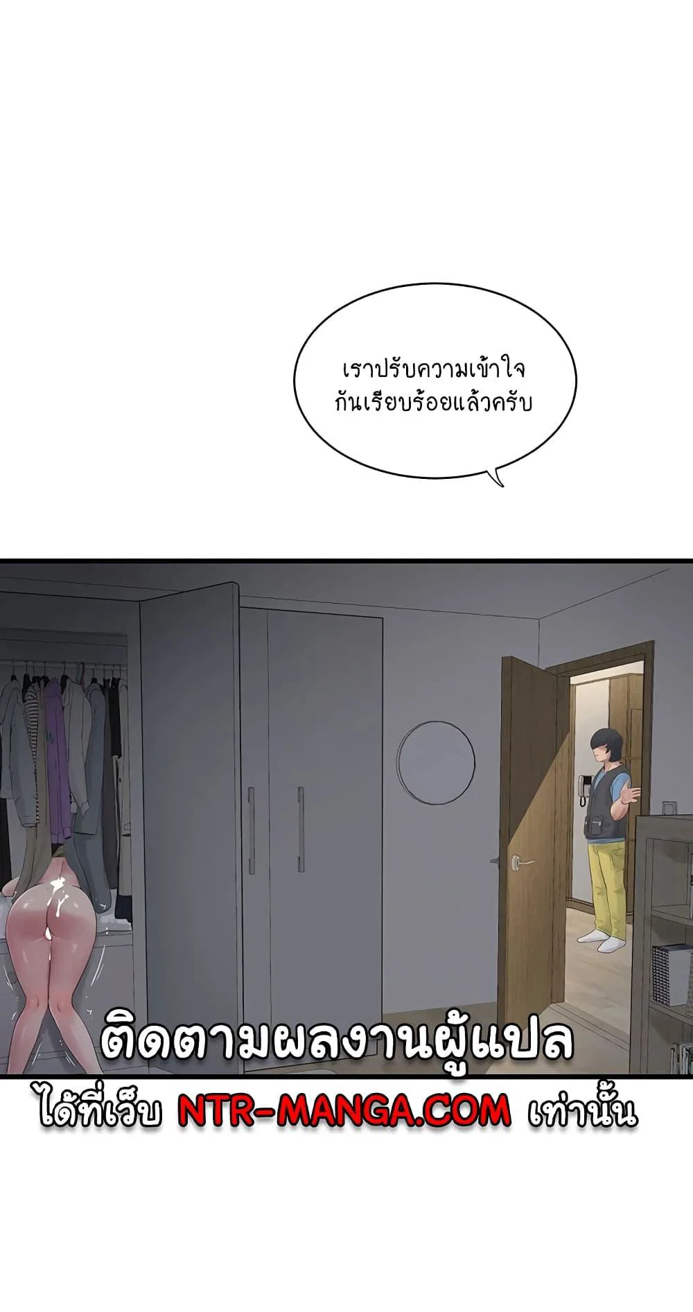 หนังสือบันทึก The Hole ตอนที่ 46 หน้า 44 - โดจินแปลไทย