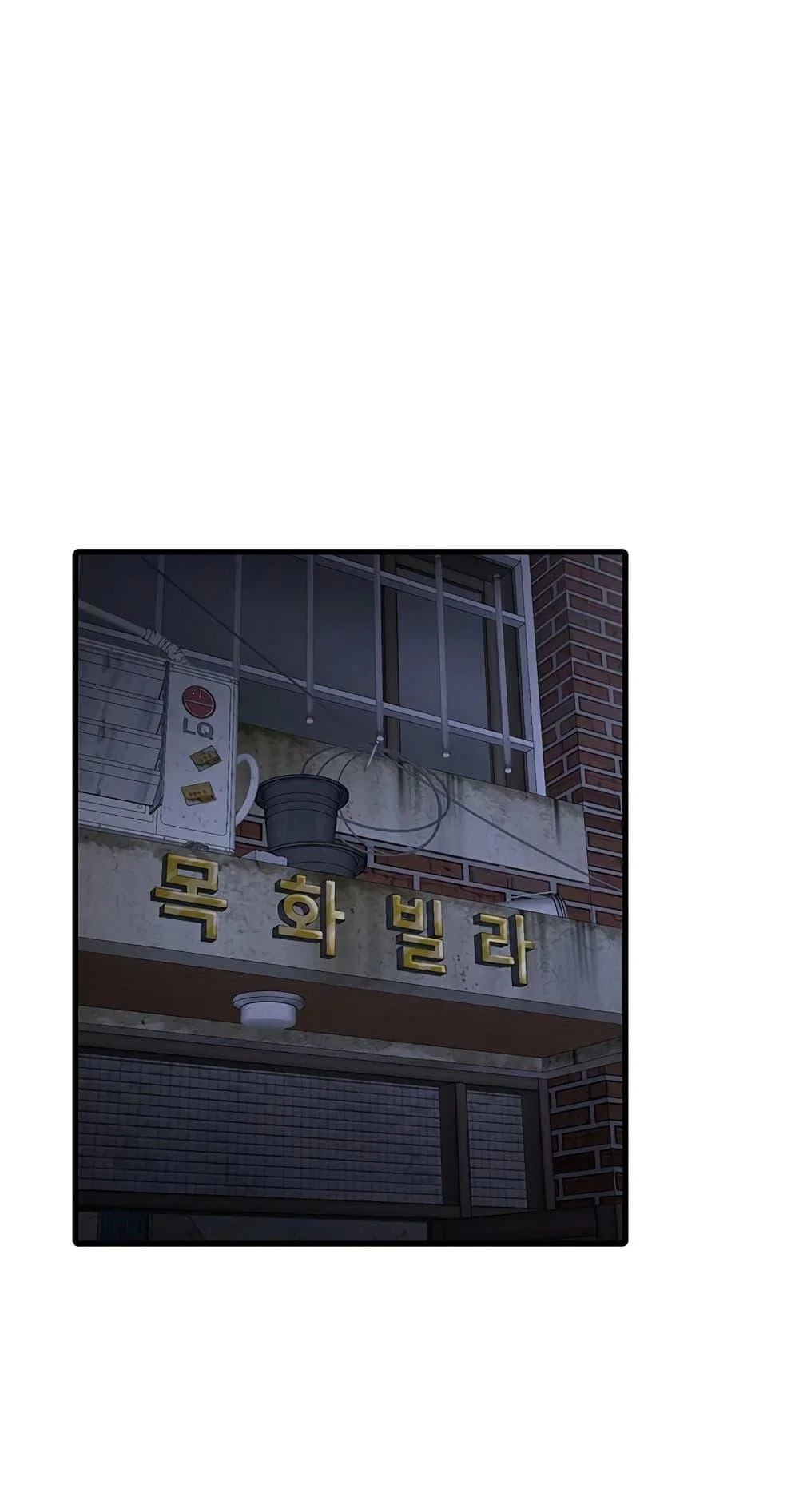 หนังสือบันทึก The Hole ตอนที่ 46 หน้า 46 - โดจินแปลไทย