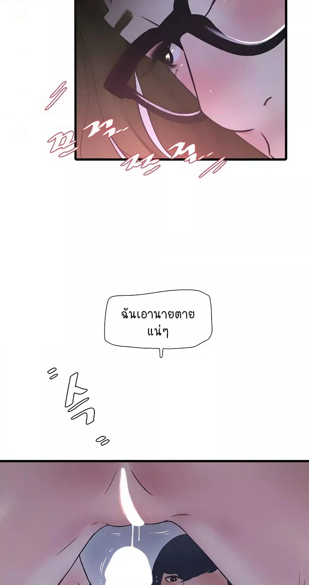 หนังสือบันทึก The Hole ตอนที่ 46 หน้า 7 - โดจินแปลไทย