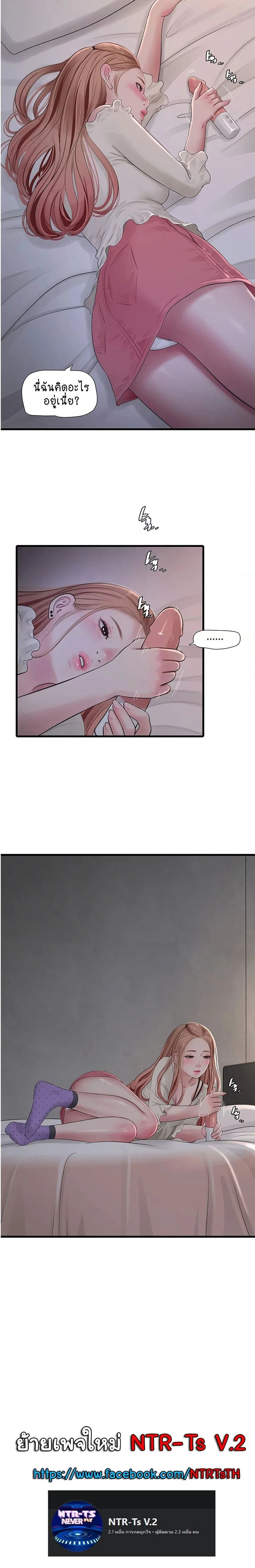 หนังสือบันทึก The Hole ตอนที่ 47 หน้า 4 - โดจินแปลไทย