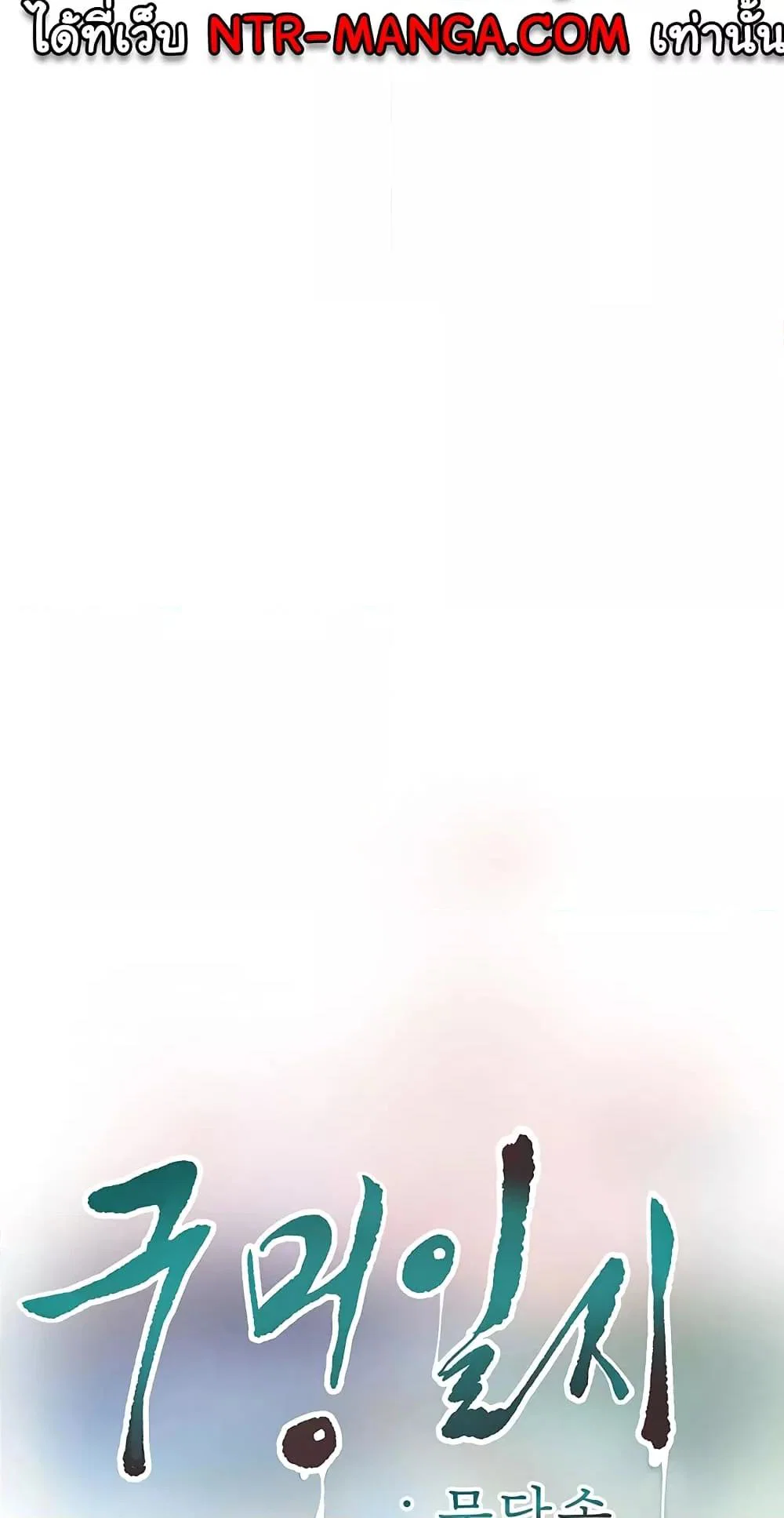 หนังสือบันทึก The Hole ตอนที่ 50 หน้า 12 - โดจินแปลไทย